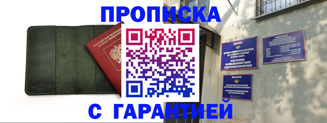 прописка для кредита в Усинске