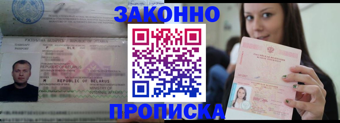 временная регистрация надежно в Усинске