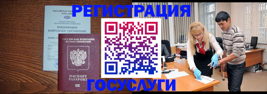 прописка для кредита в Усинске