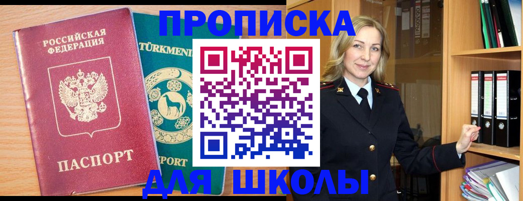 временная регистрация госуслуги в Усинске